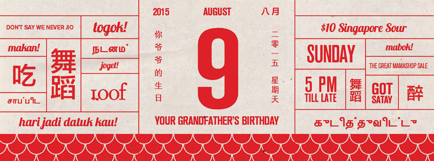 your-grandfathers-birthday