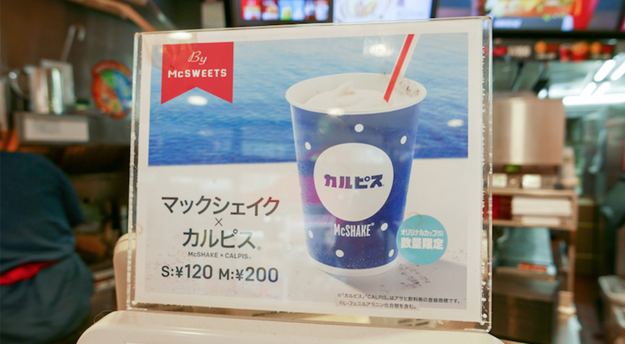calpis-milkshake-japan-mcdonalds