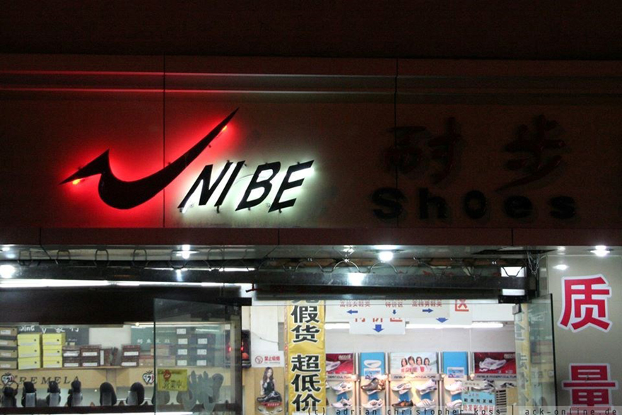 fake-sneaker-stores-in-china-nibe