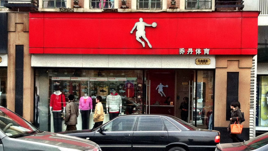 fake-sneaker-stores-in-china-qiaodan-sports